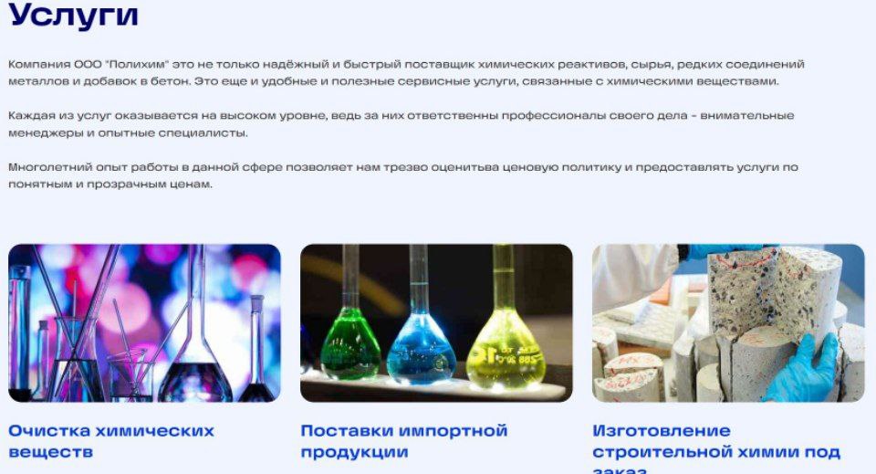 polychem3