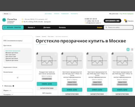 Сайт Политех каталог