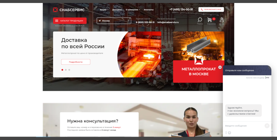 Сайт компании Снабсервис