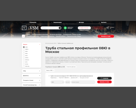 Сайт ВСМ Металл каталог